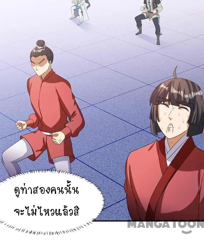 à¸­à¹ˆà¸²à¸™ Wudao du Zun