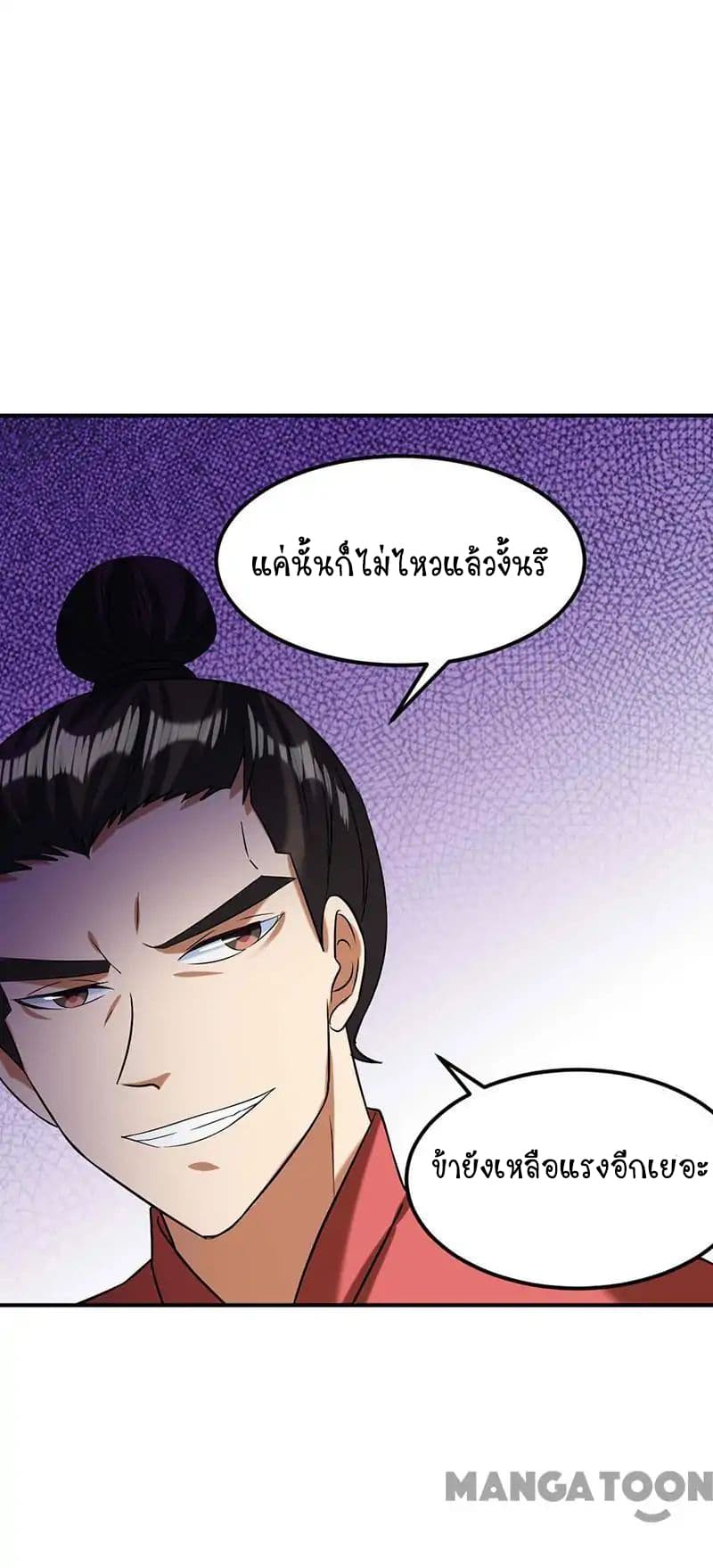 à¸­à¹ˆà¸²à¸™ Wudao du Zun