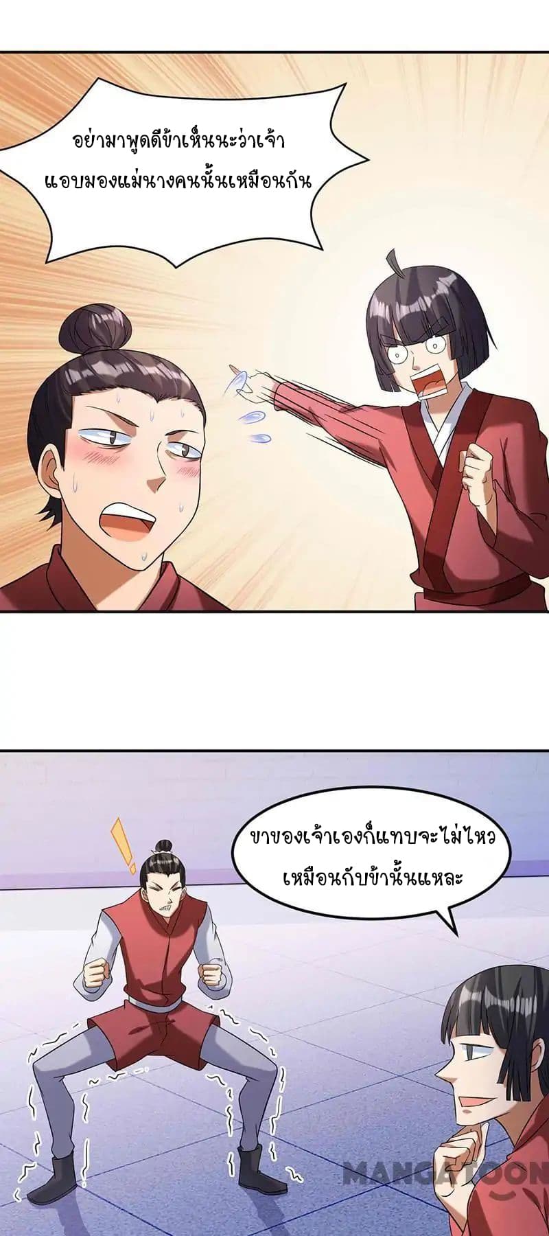 à¸­à¹ˆà¸²à¸™ Wudao du Zun