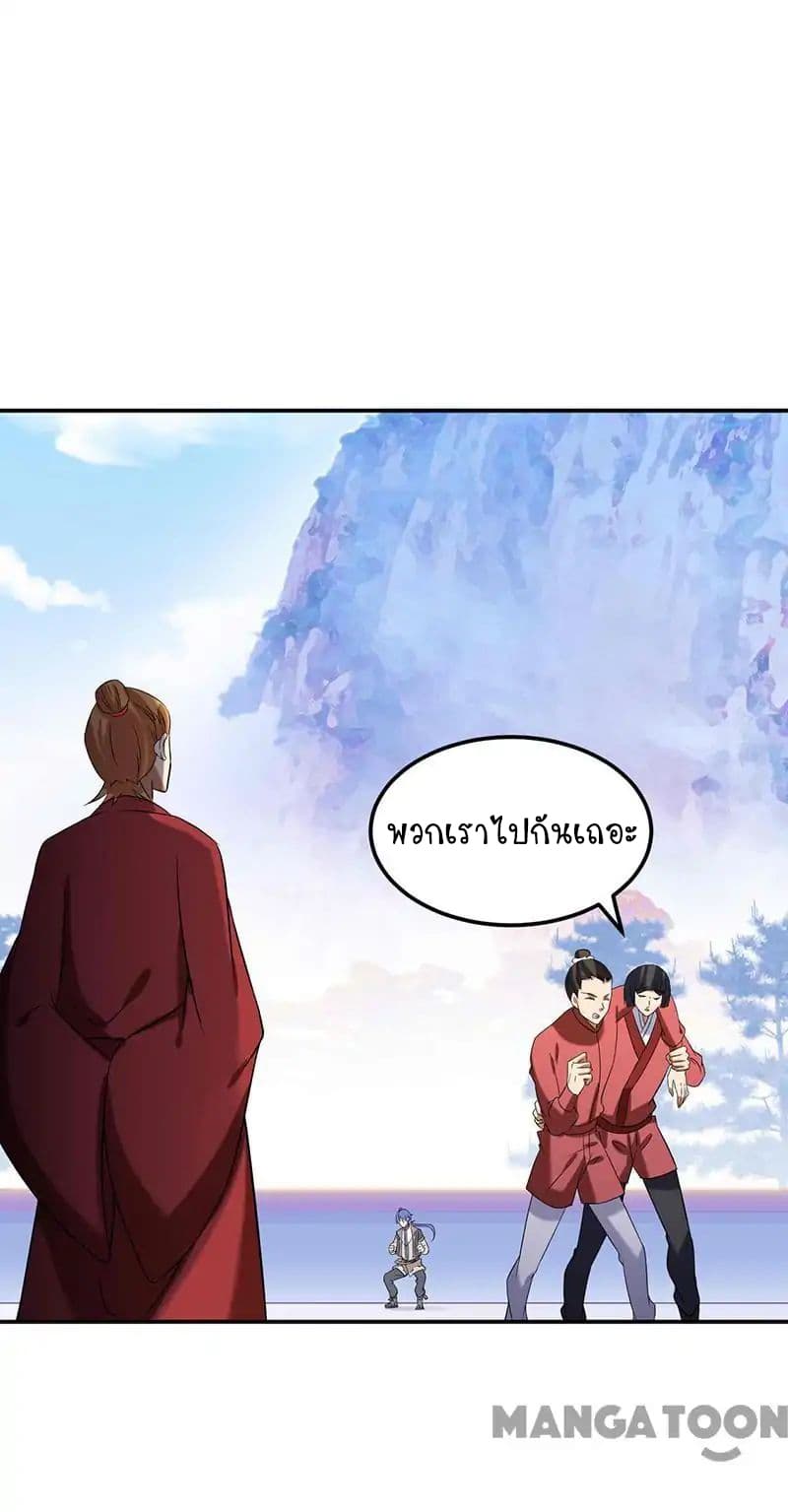 à¸­à¹ˆà¸²à¸™ Wudao du Zun