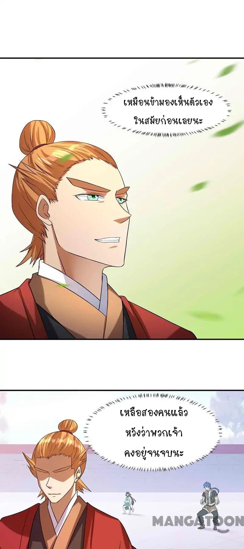 à¸­à¹ˆà¸²à¸™ Wudao du Zun