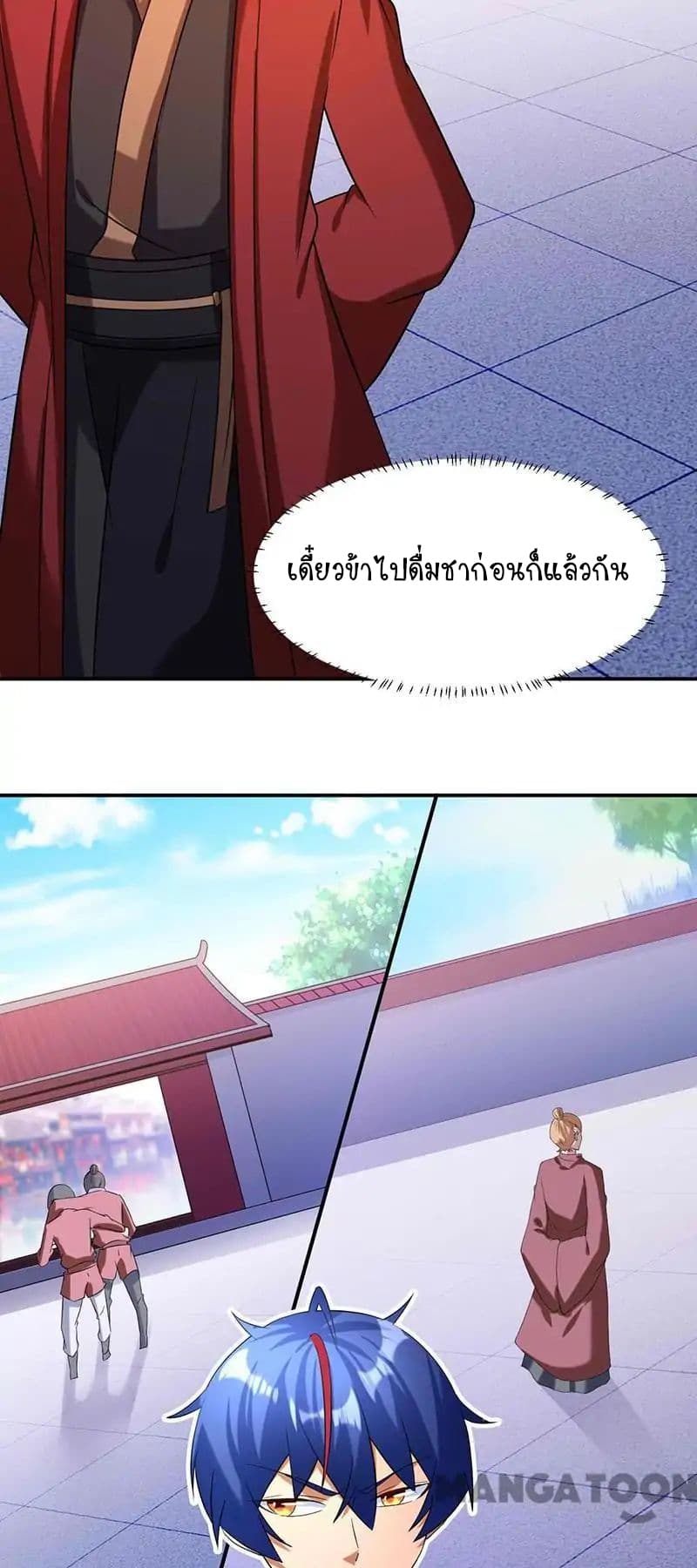 à¸­à¹ˆà¸²à¸™ Wudao du Zun