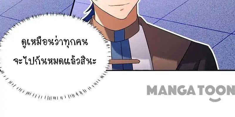 à¸­à¹ˆà¸²à¸™ Wudao du Zun