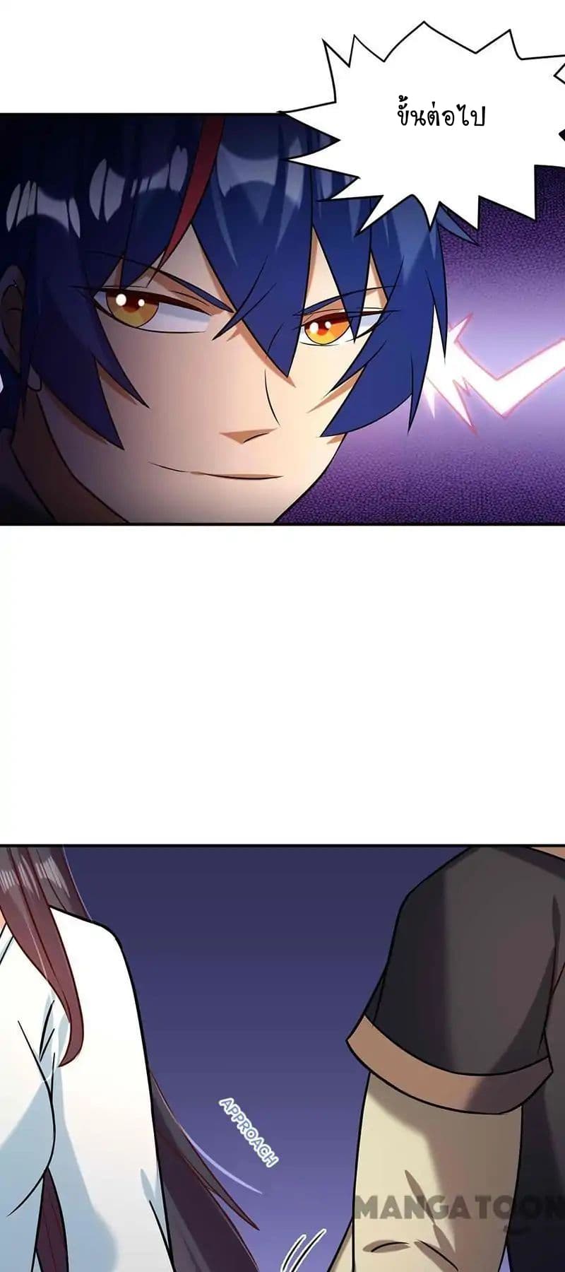 à¸­à¹ˆà¸²à¸™ Wudao du Zun