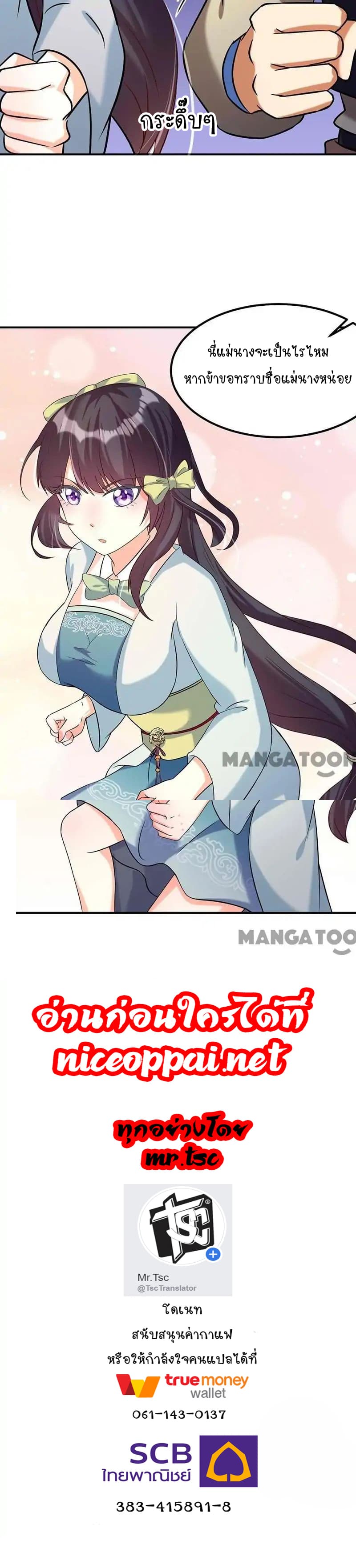 à¸­à¹ˆà¸²à¸™ Wudao du Zun