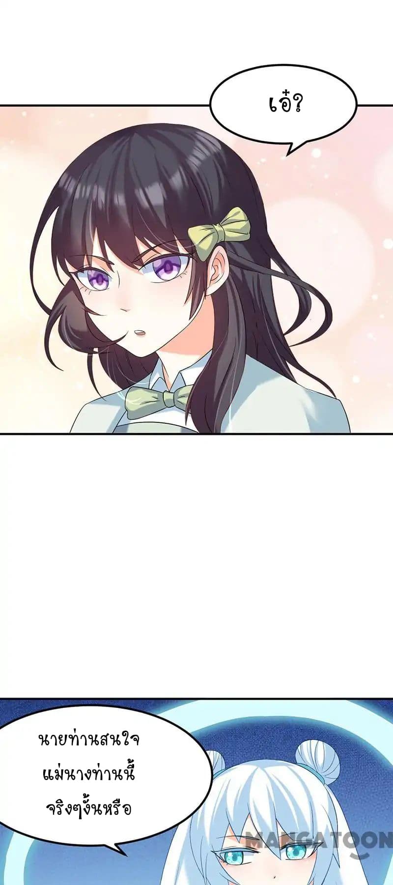 à¸­à¹ˆà¸²à¸™ Wudao du Zun