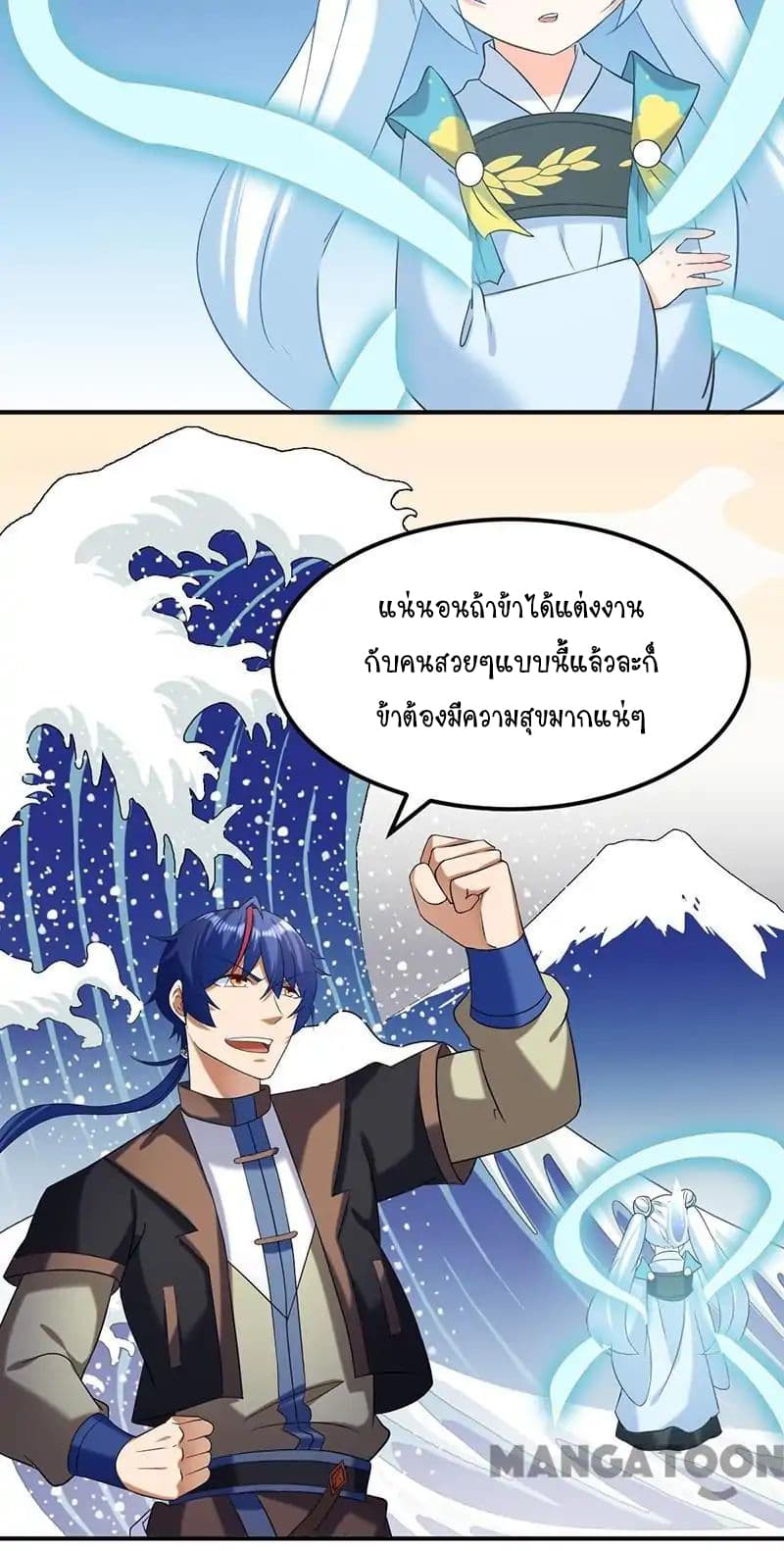 à¸­à¹ˆà¸²à¸™ Wudao du Zun