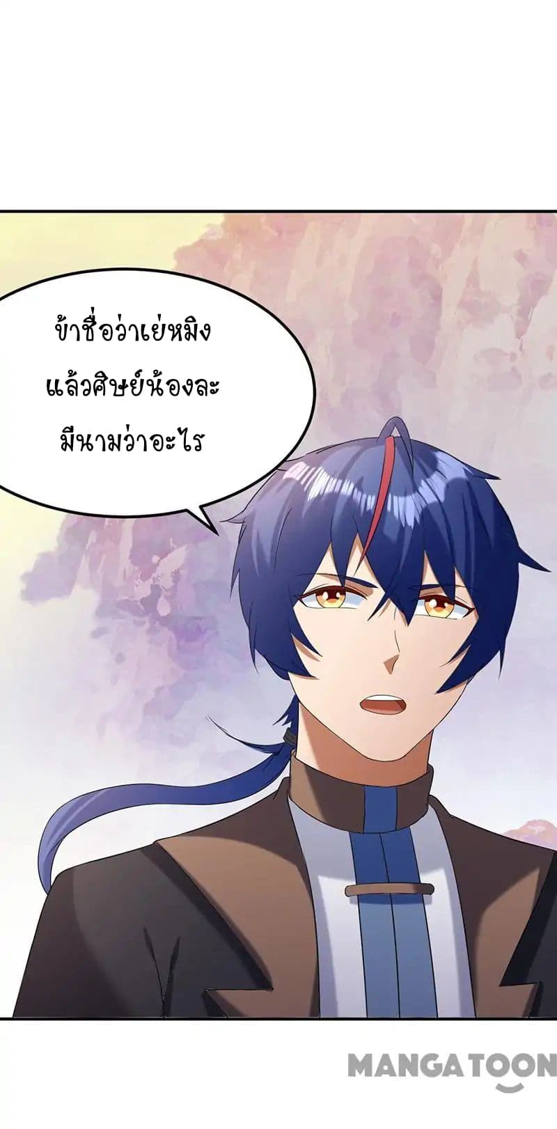 à¸­à¹ˆà¸²à¸™ Wudao du Zun