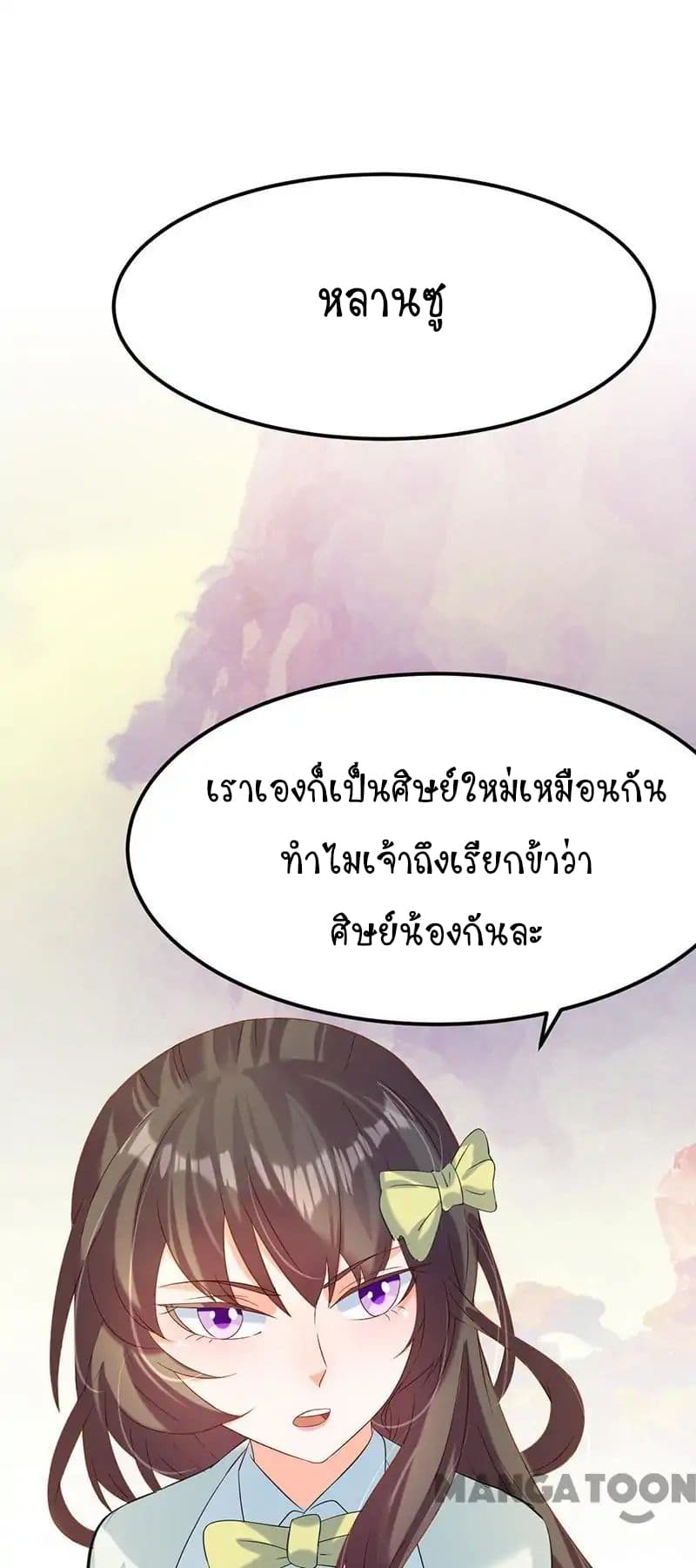 à¸­à¹ˆà¸²à¸™ Wudao du Zun