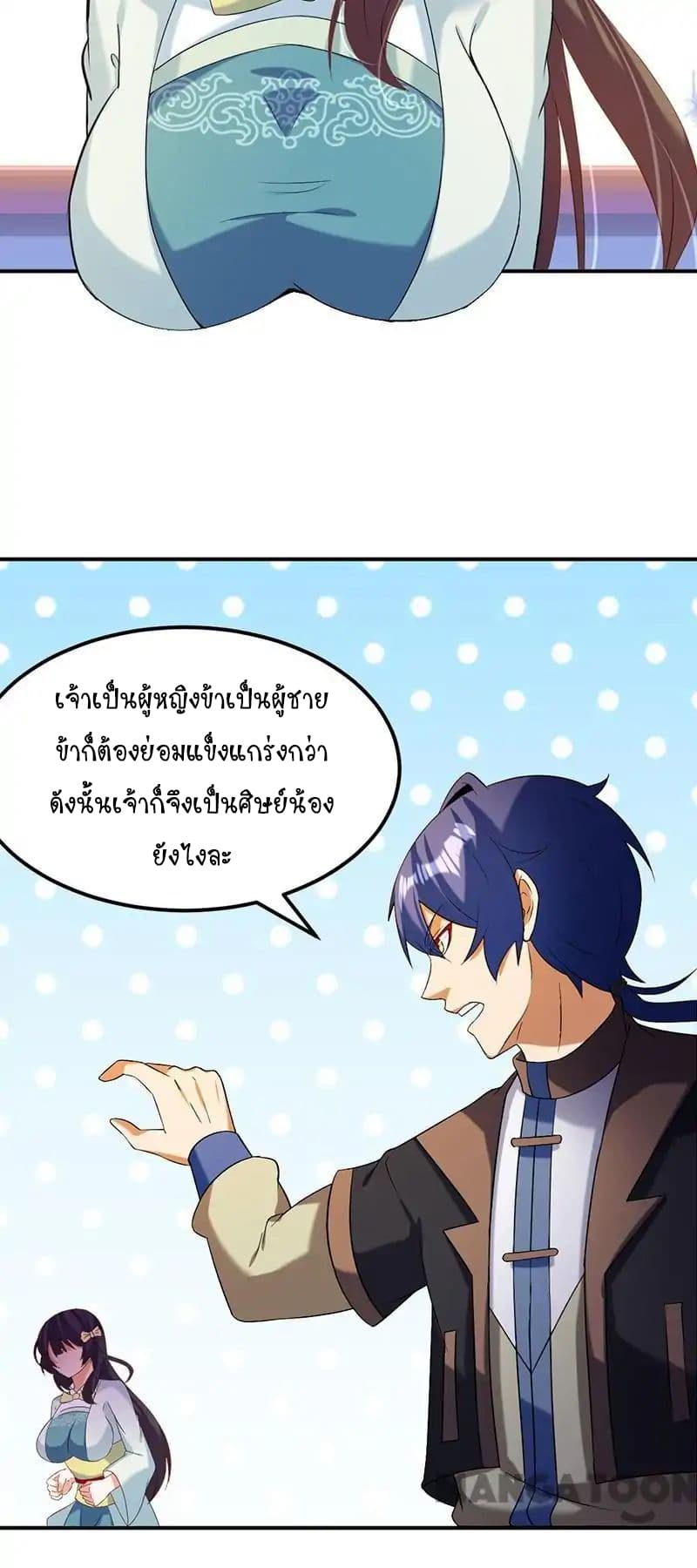 à¸­à¹ˆà¸²à¸™ Wudao du Zun