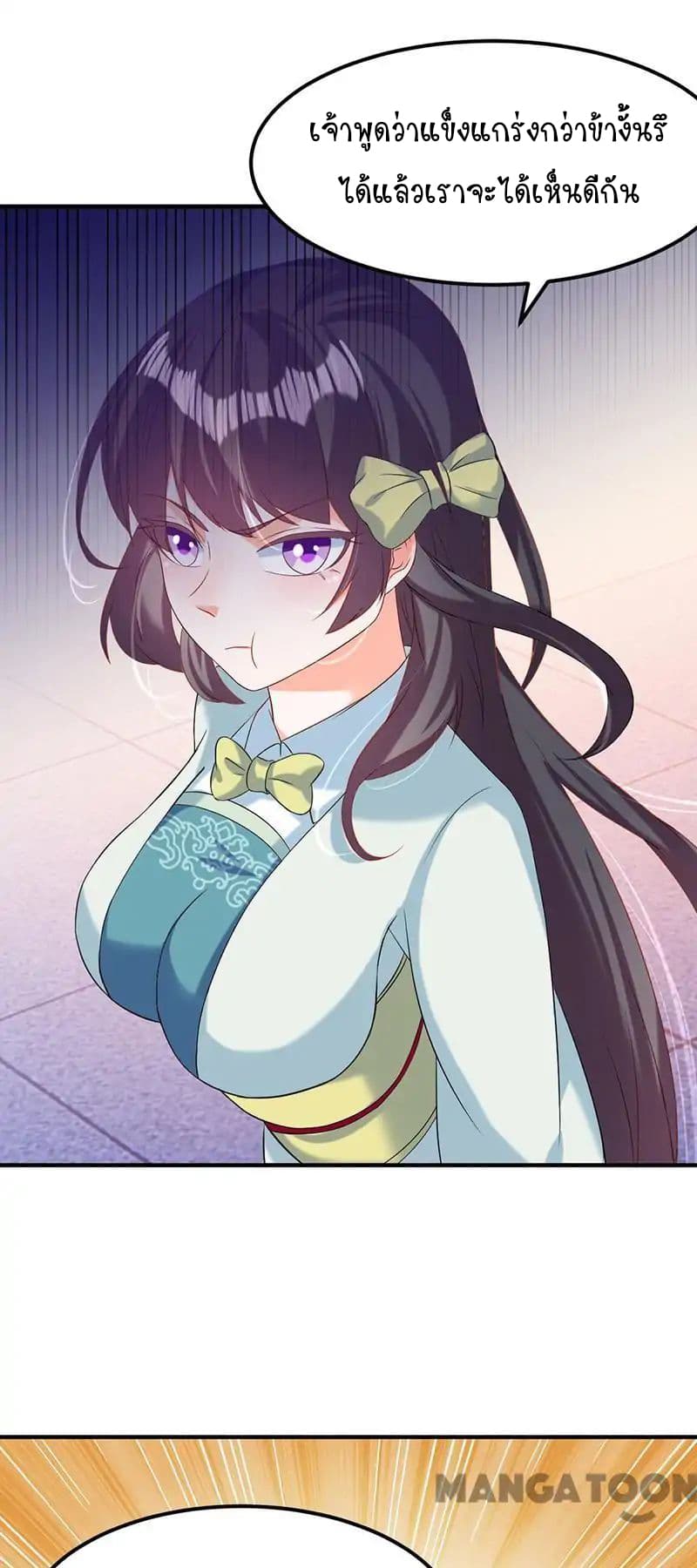 à¸­à¹ˆà¸²à¸™ Wudao du Zun