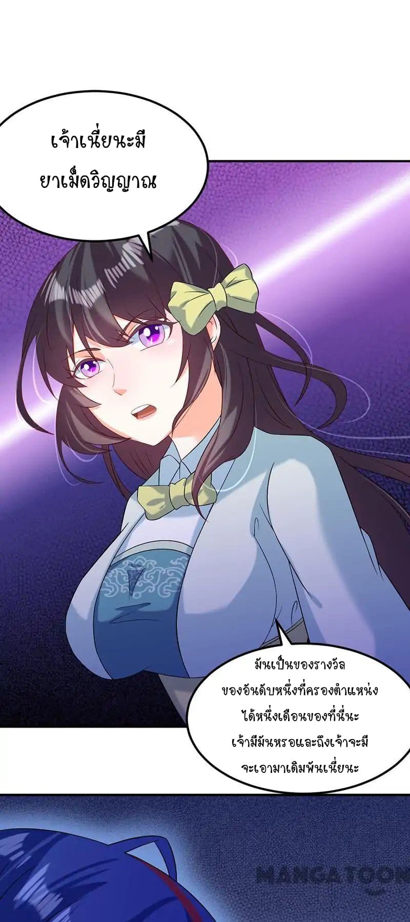 à¸­à¹ˆà¸²à¸™ Wudao du Zun