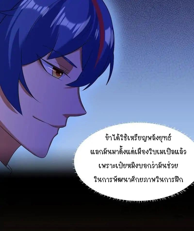 à¸­à¹ˆà¸²à¸™ Wudao du Zun