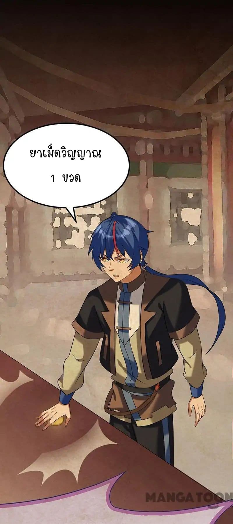 à¸­à¹ˆà¸²à¸™ Wudao du Zun