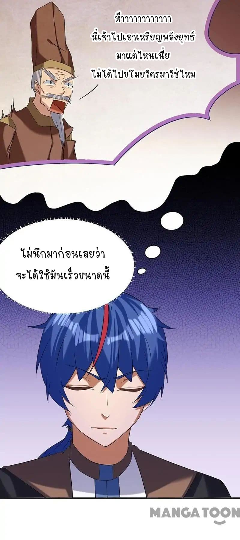 à¸­à¹ˆà¸²à¸™ Wudao du Zun