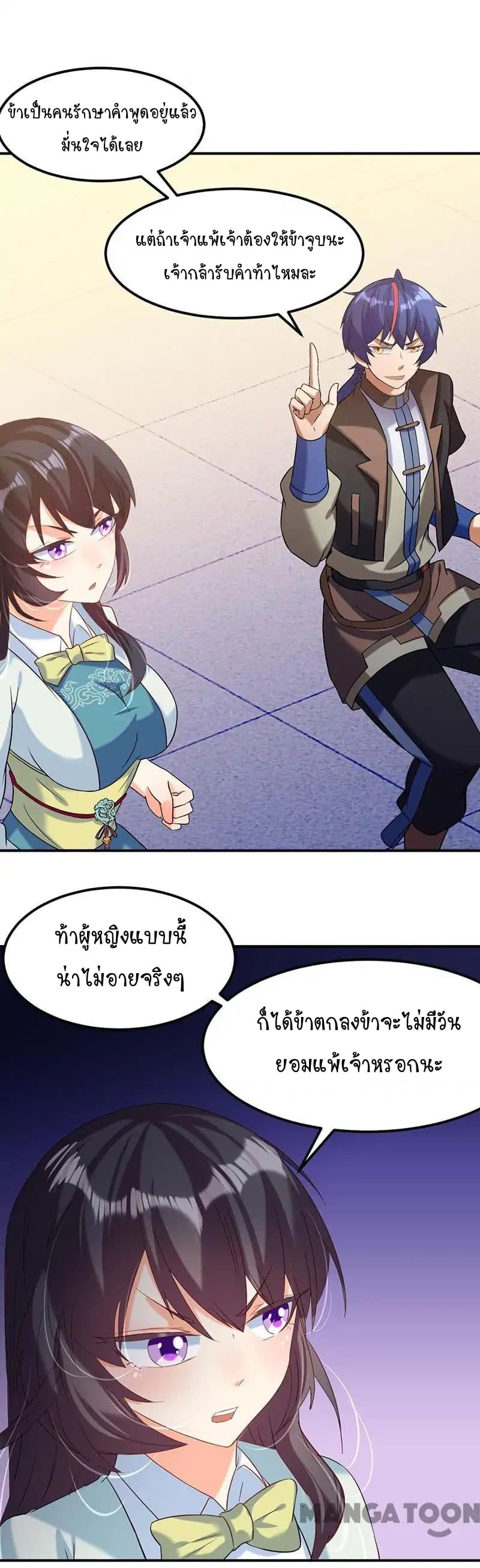 à¸­à¹ˆà¸²à¸™ Wudao du Zun