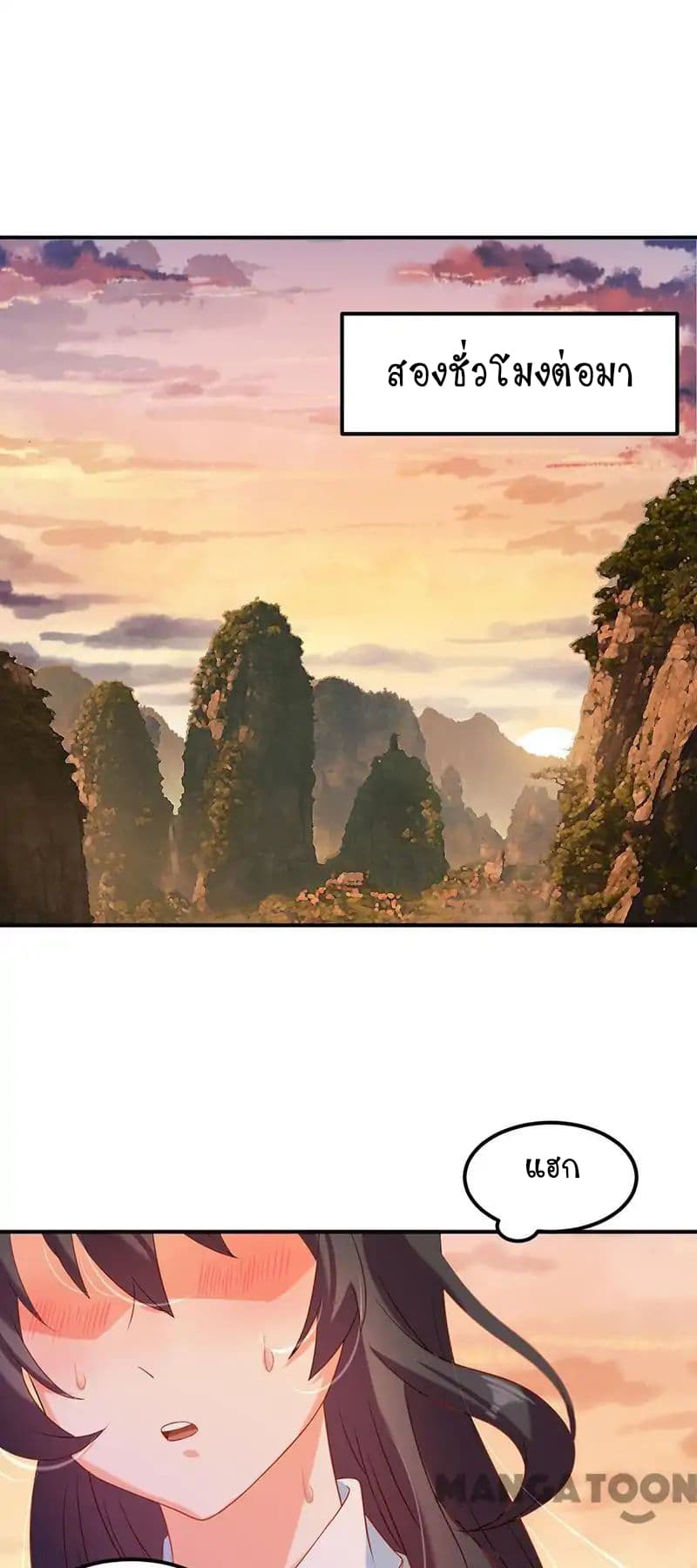 à¸­à¹ˆà¸²à¸™ Wudao du Zun