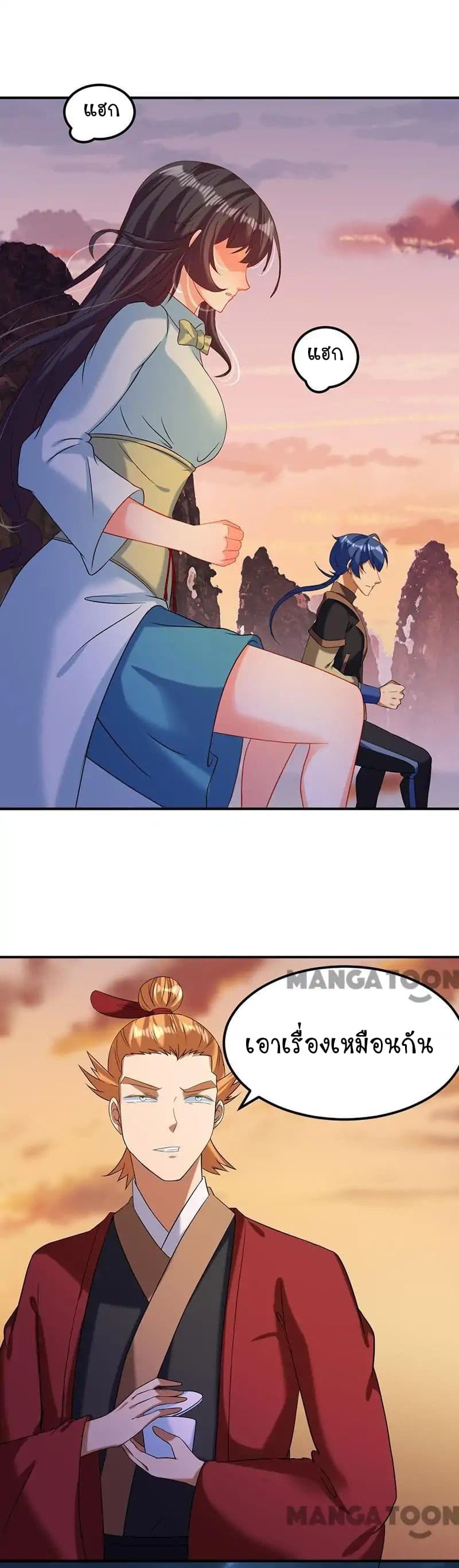 à¸­à¹ˆà¸²à¸™ Wudao du Zun