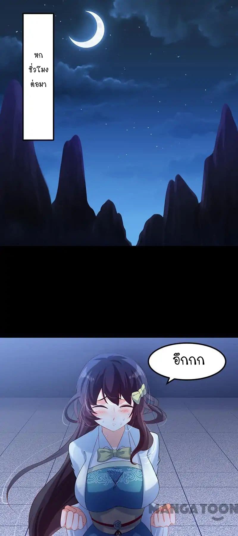 à¸­à¹ˆà¸²à¸™ Wudao du Zun