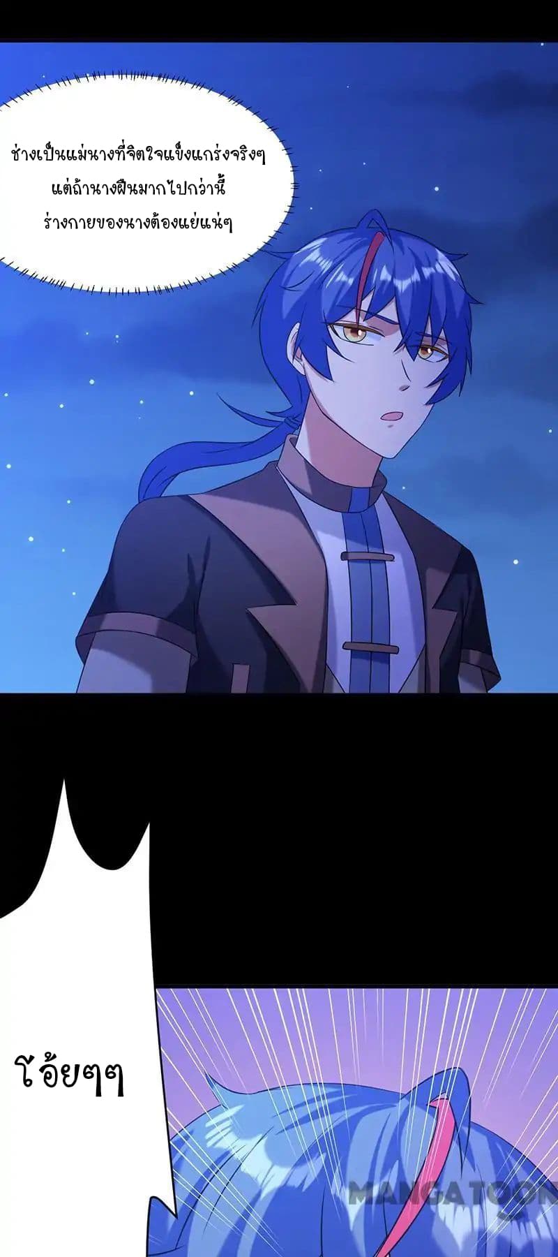 à¸­à¹ˆà¸²à¸™ Wudao du Zun