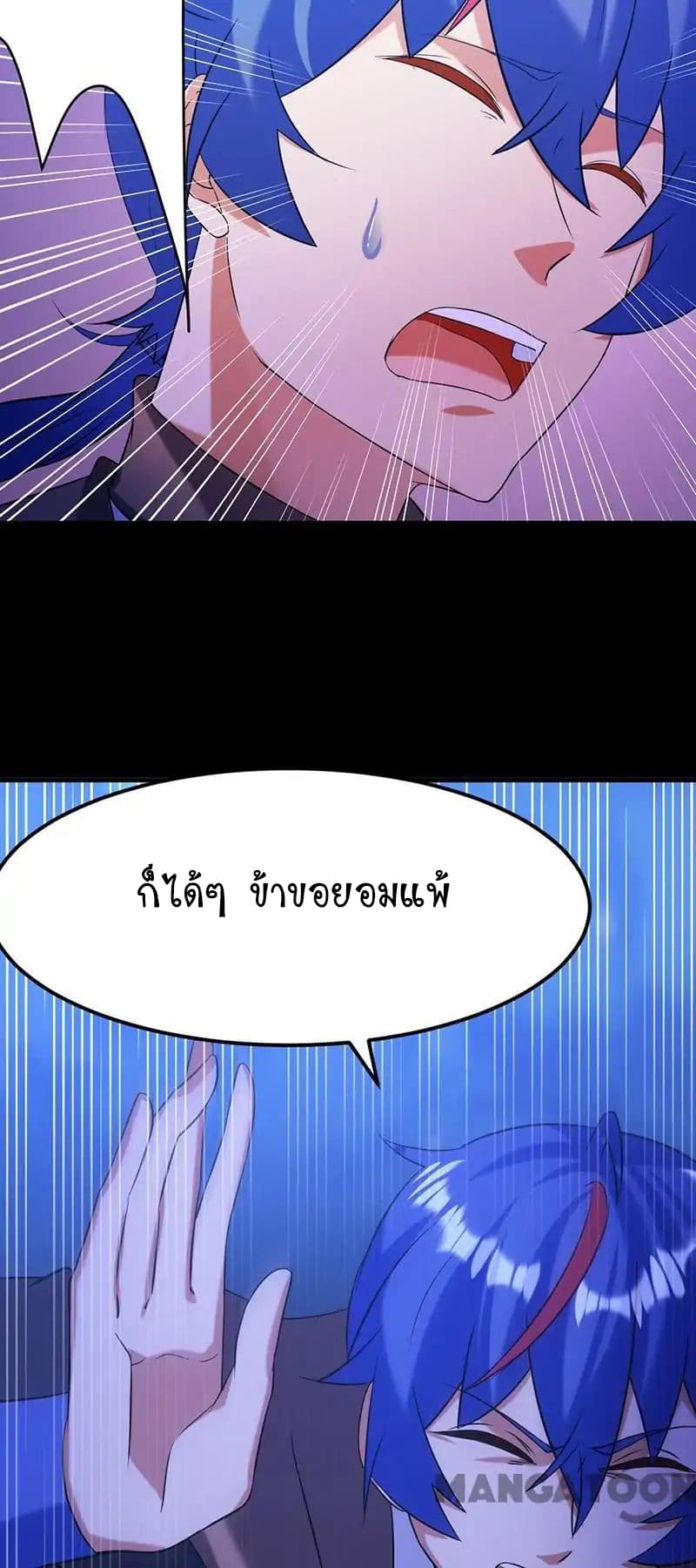 à¸­à¹ˆà¸²à¸™ Wudao du Zun