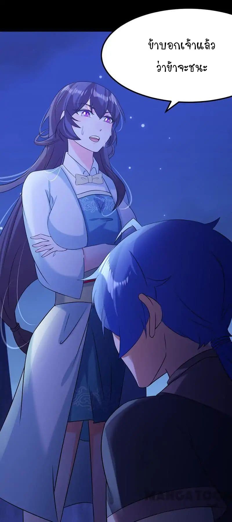 à¸­à¹ˆà¸²à¸™ Wudao du Zun