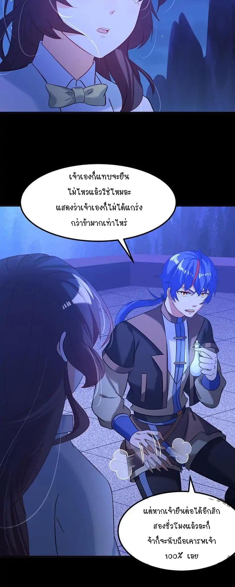 à¸­à¹ˆà¸²à¸™ Wudao du Zun