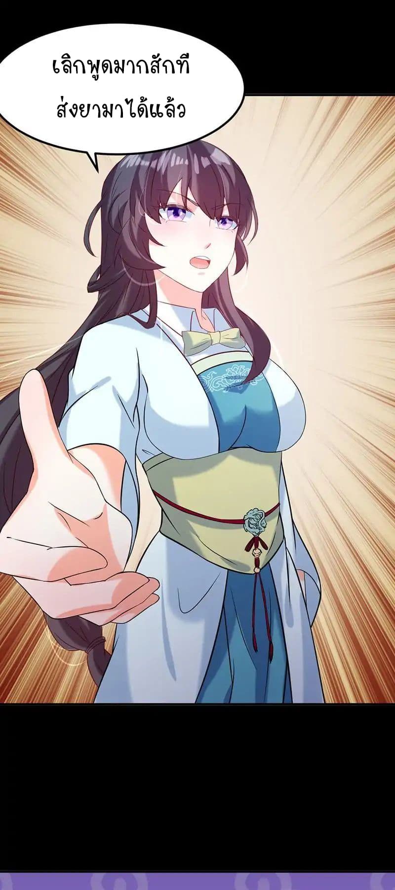 à¸­à¹ˆà¸²à¸™ Wudao du Zun