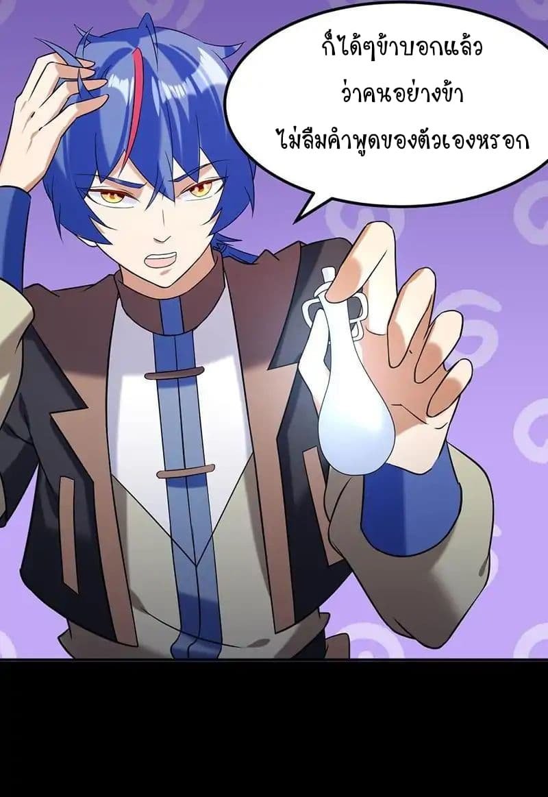 à¸­à¹ˆà¸²à¸™ Wudao du Zun