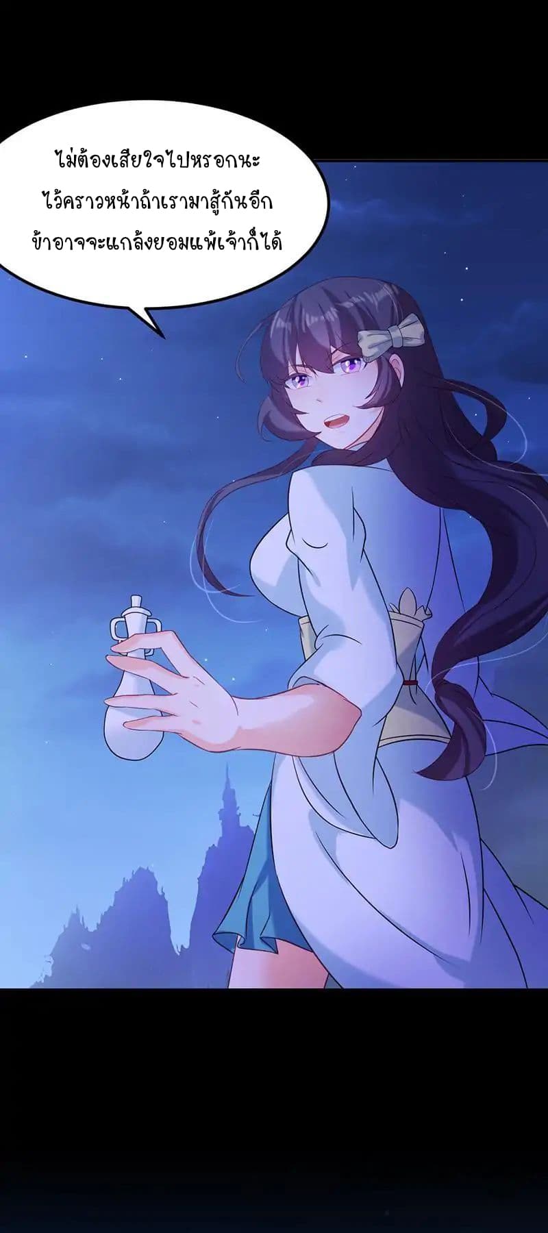 à¸­à¹ˆà¸²à¸™ Wudao du Zun