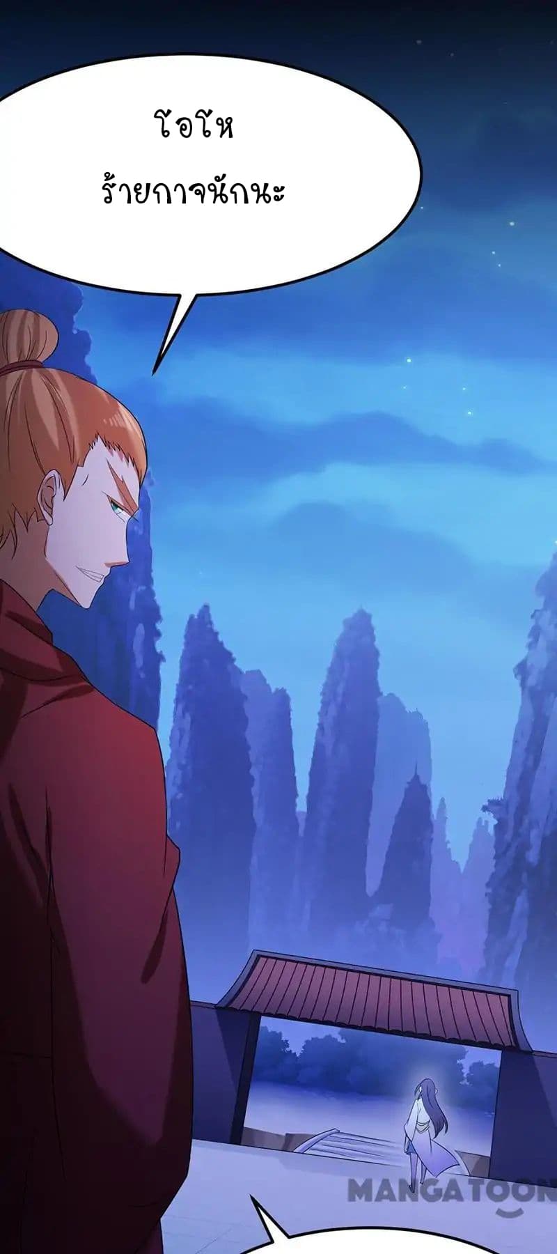 à¸­à¹ˆà¸²à¸™ Wudao du Zun