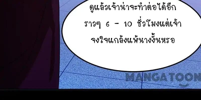 à¸­à¹ˆà¸²à¸™ Wudao du Zun