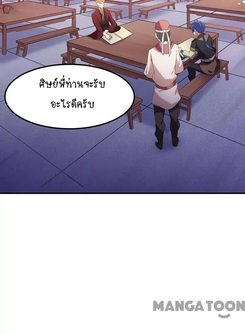 à¸­à¹ˆà¸²à¸™ Wudao du Zun