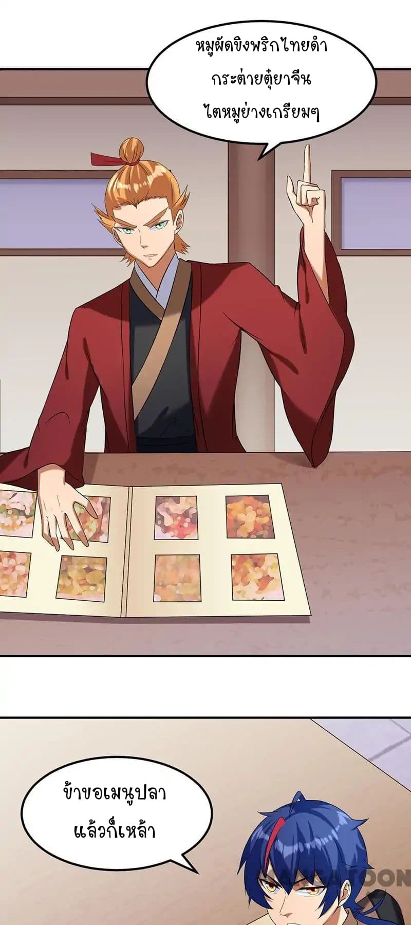 à¸­à¹ˆà¸²à¸™ Wudao du Zun