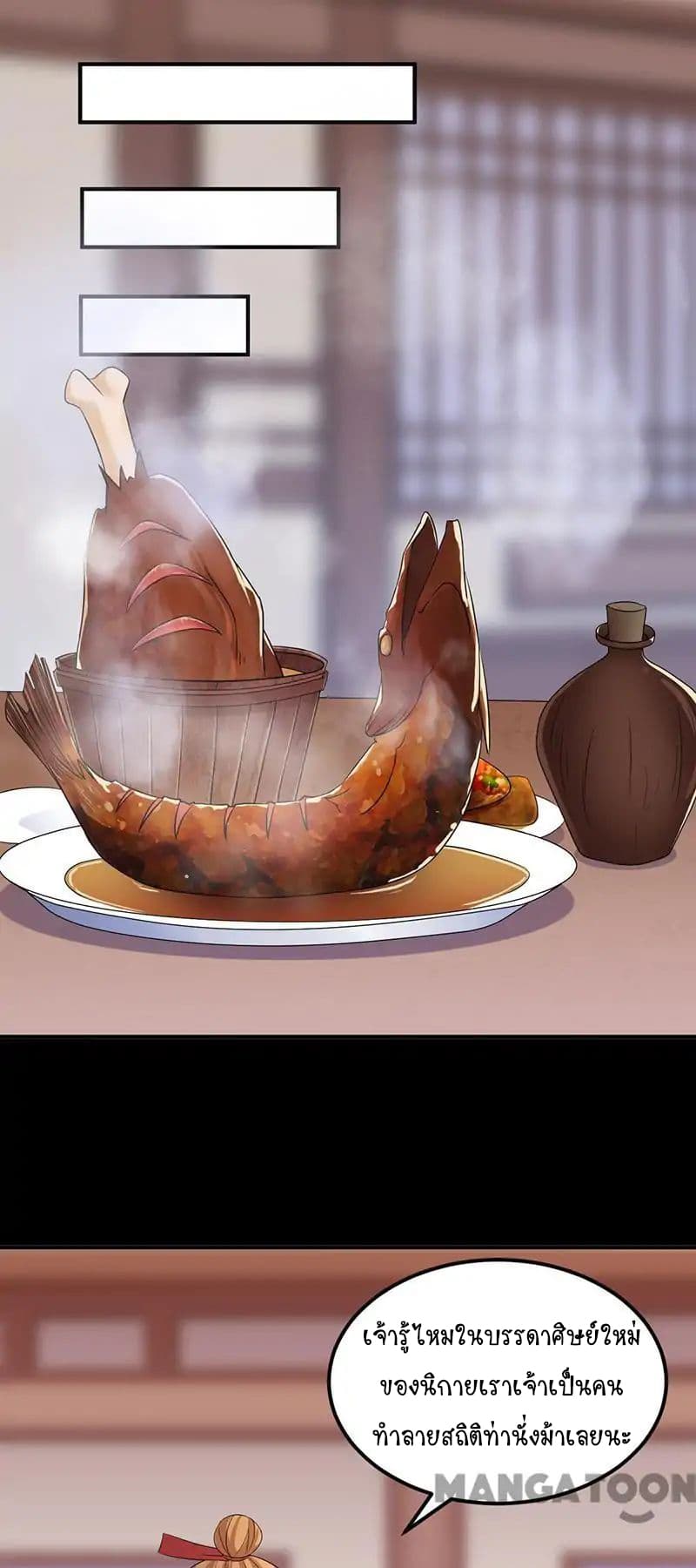 à¸­à¹ˆà¸²à¸™ Wudao du Zun