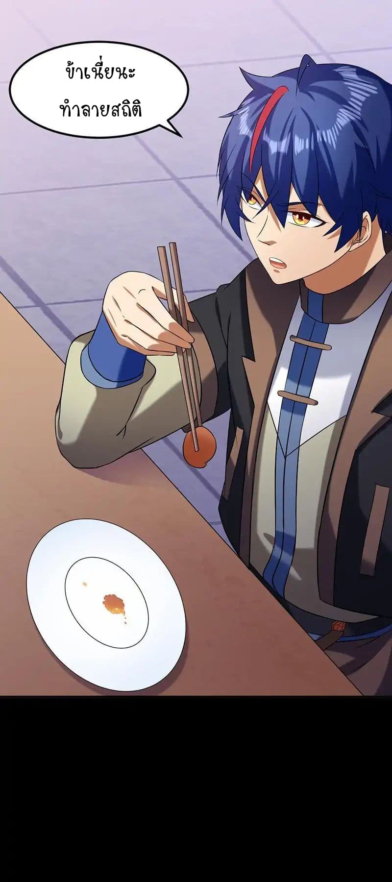 à¸­à¹ˆà¸²à¸™ Wudao du Zun