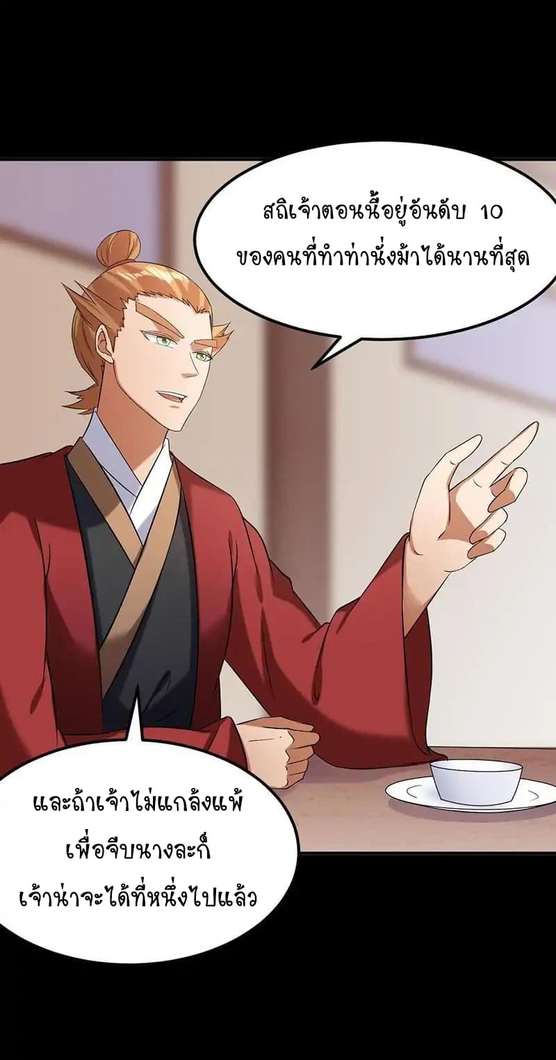 à¸­à¹ˆà¸²à¸™ Wudao du Zun