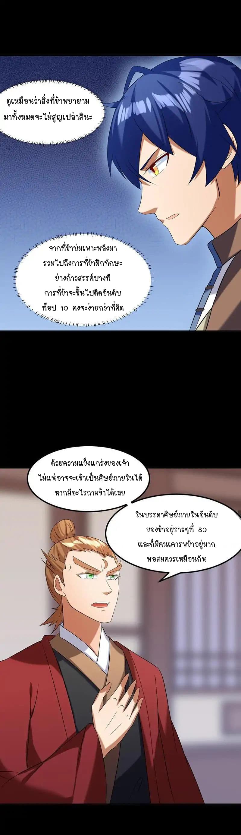 à¸­à¹ˆà¸²à¸™ Wudao du Zun