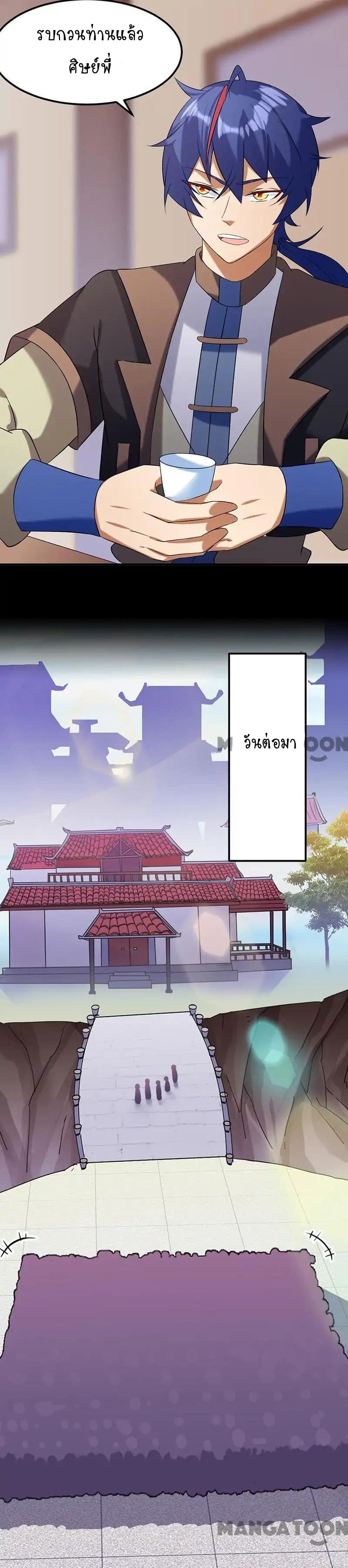 à¸­à¹ˆà¸²à¸™ Wudao du Zun