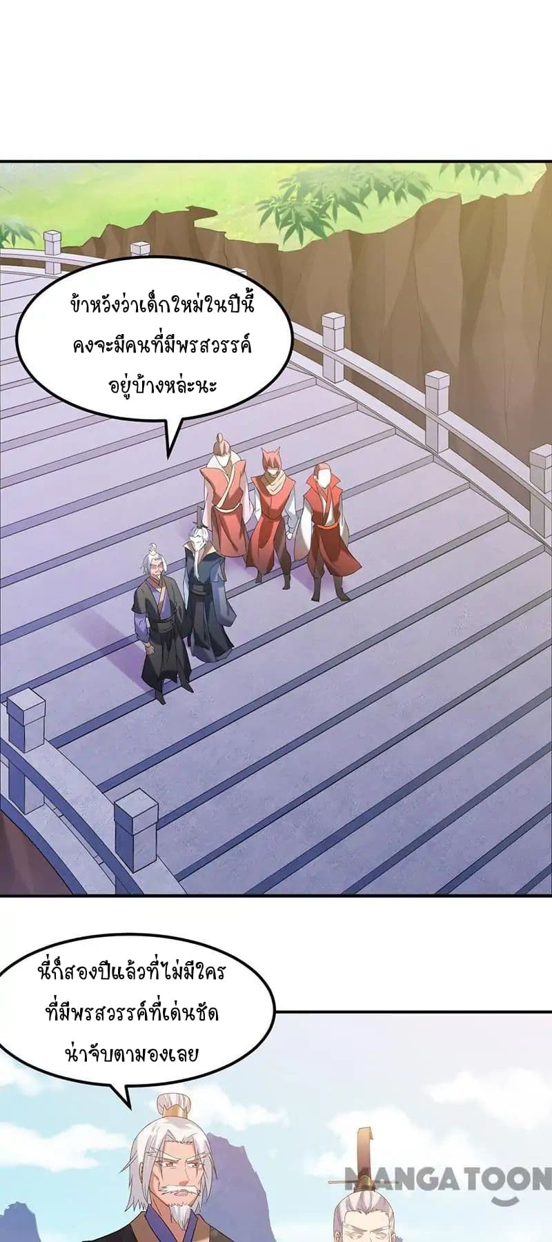 à¸­à¹ˆà¸²à¸™ Wudao du Zun