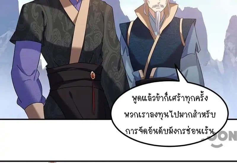 à¸­à¹ˆà¸²à¸™ Wudao du Zun