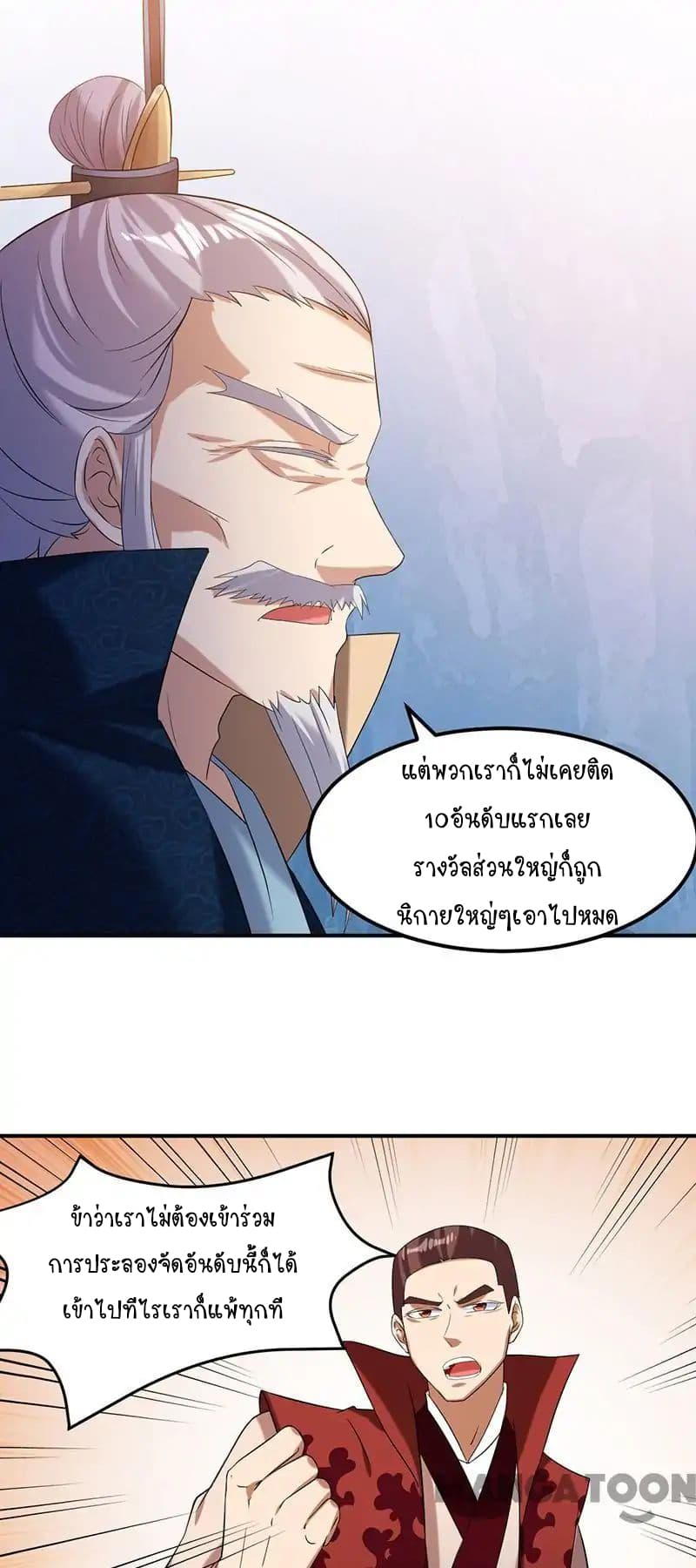 à¸­à¹ˆà¸²à¸™ Wudao du Zun