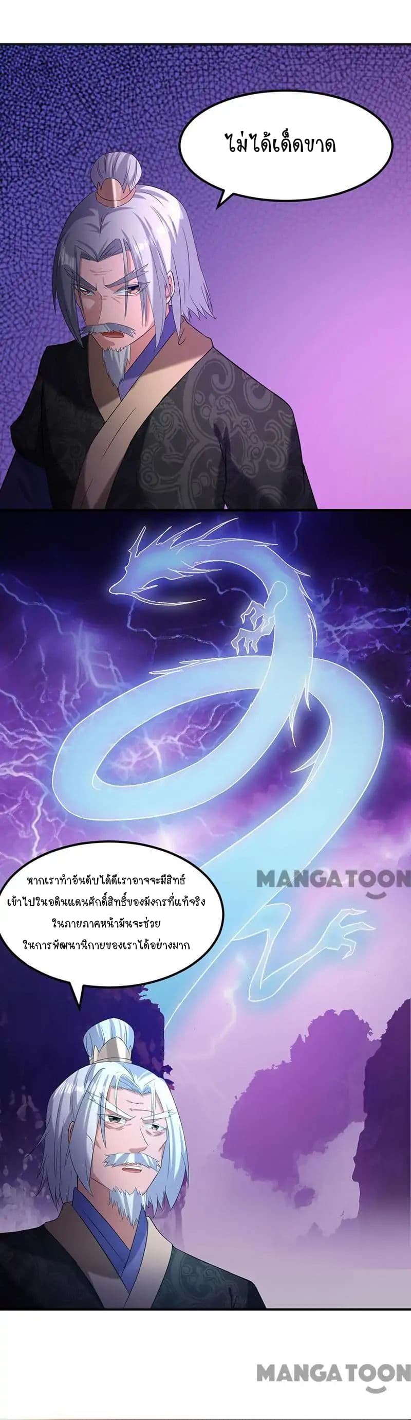 à¸­à¹ˆà¸²à¸™ Wudao du Zun