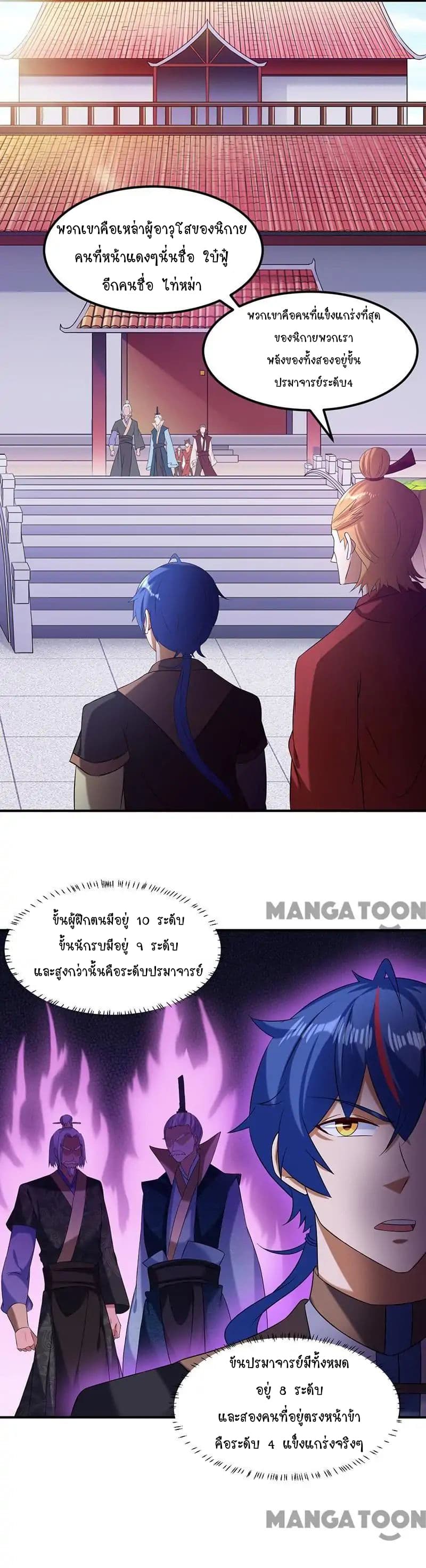 à¸­à¹ˆà¸²à¸™ Wudao du Zun