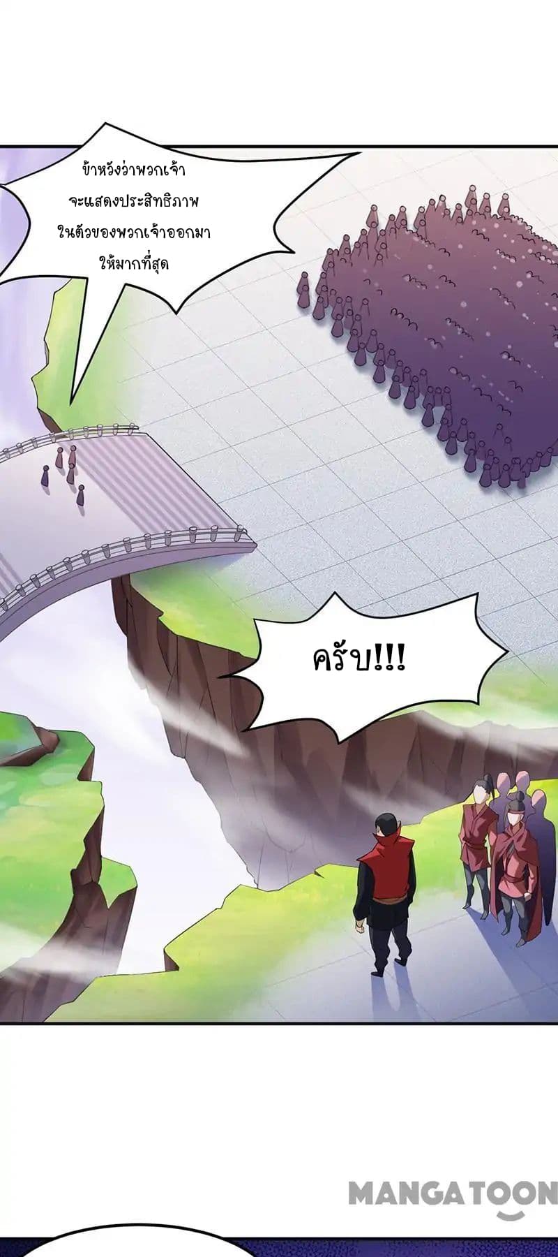 à¸­à¹ˆà¸²à¸™ Wudao du Zun