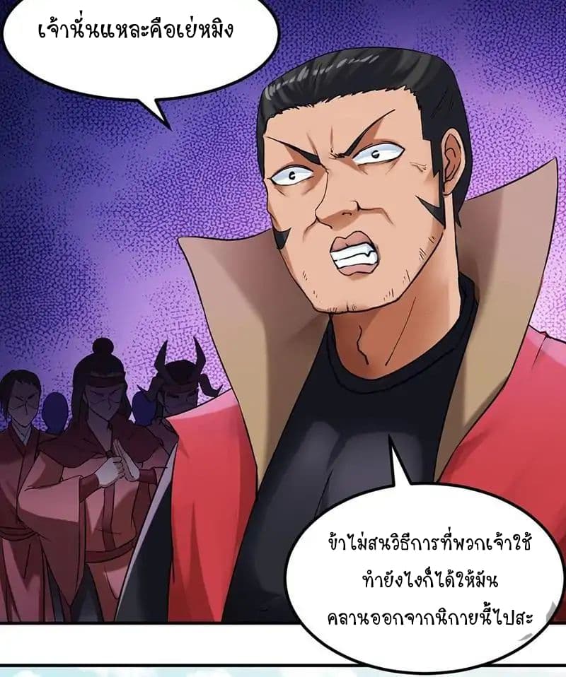 à¸­à¹ˆà¸²à¸™ Wudao du Zun