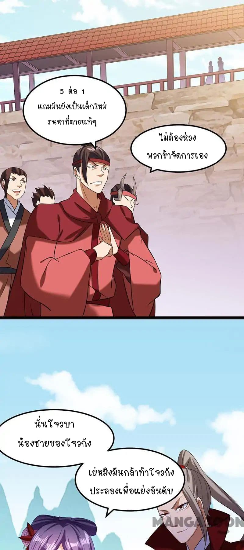 à¸­à¹ˆà¸²à¸™ Wudao du Zun