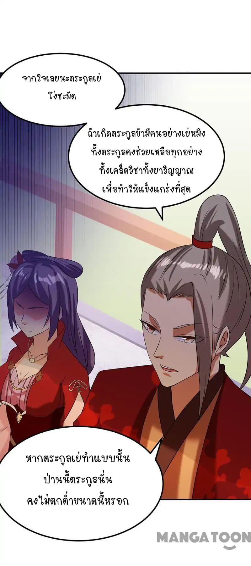 à¸­à¹ˆà¸²à¸™ Wudao du Zun