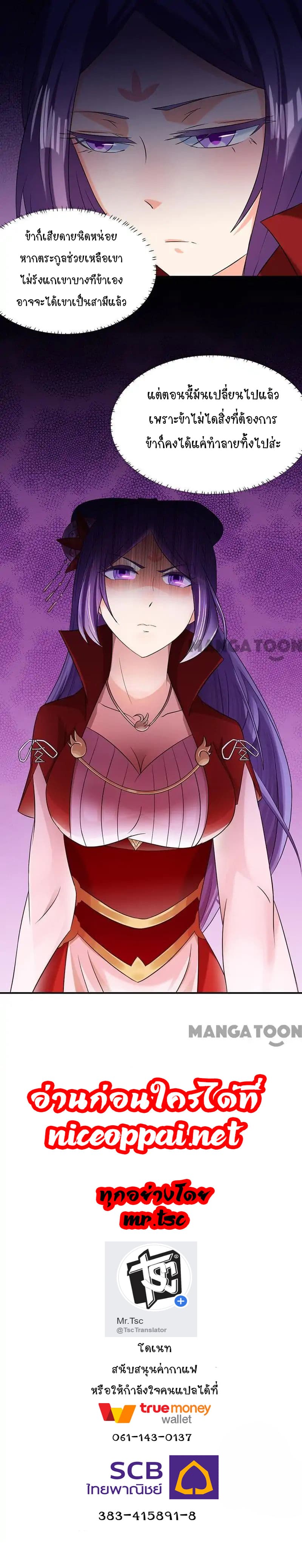 à¸­à¹ˆà¸²à¸™ Wudao du Zun