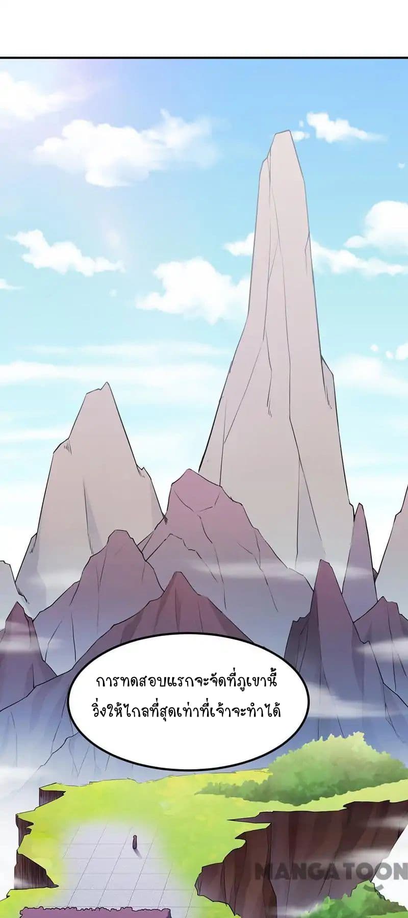 à¸­à¹ˆà¸²à¸™ Wudao du Zun